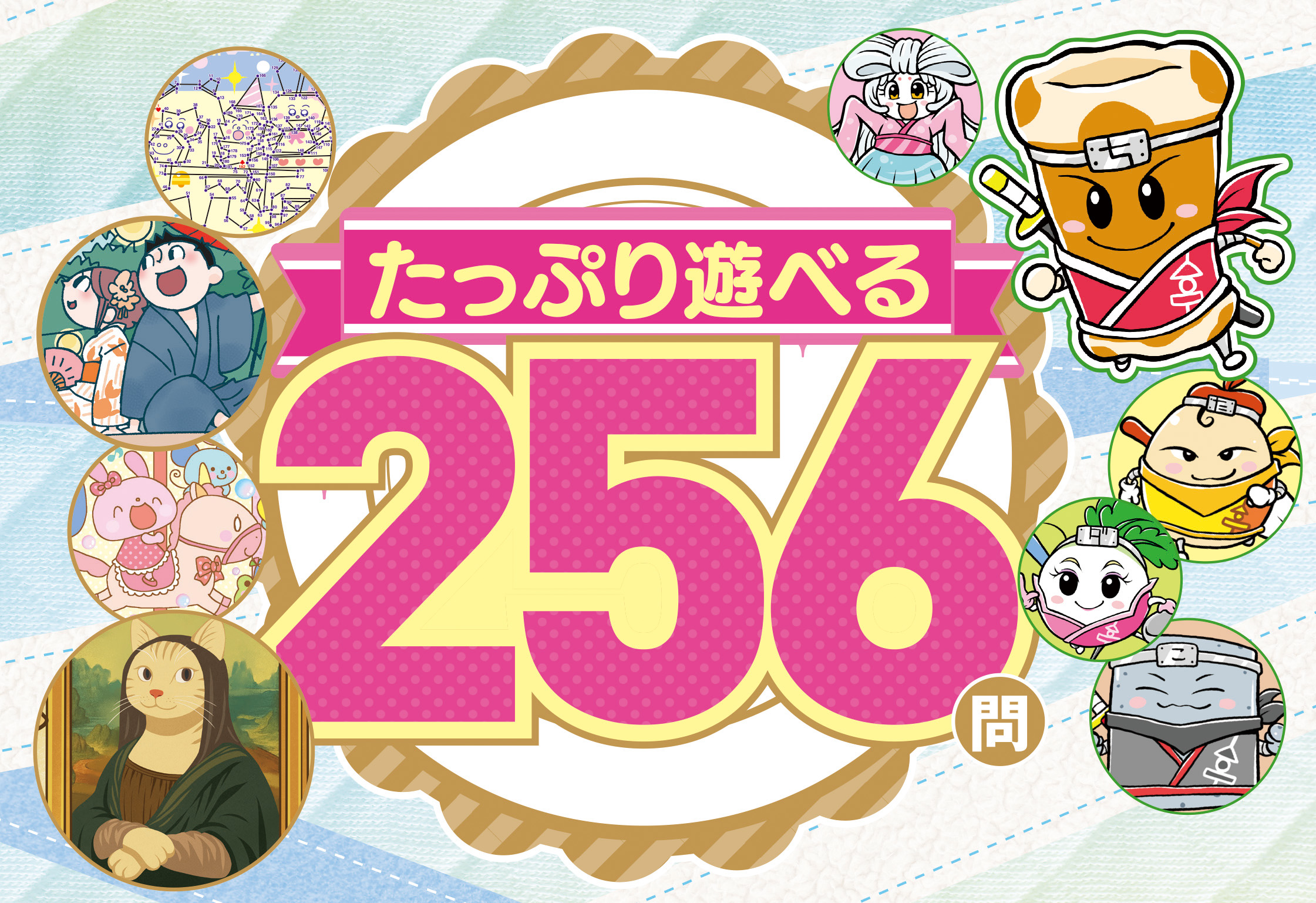 つばなさま パズル 良問たっぷり！クロスワードナンバーワン｜定期購読